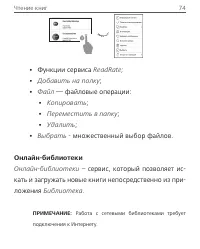 Страница 74