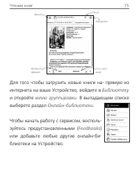 Страница 75