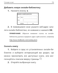 Страница 76