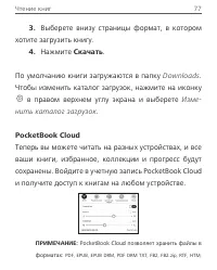 Страница 77