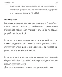 Страница 78