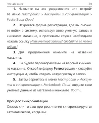 Страница 79