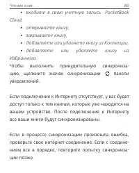 Страница 80