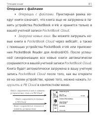 Страница 81