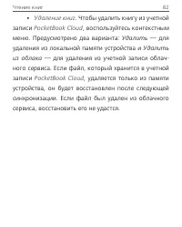 Страница 82