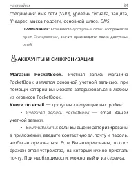 Страница 84