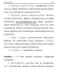 Страница 85
