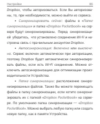Страница 86