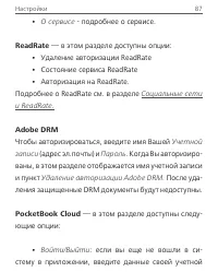 Страница 87