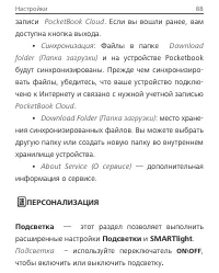 Страница 88