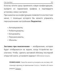 Страница 90