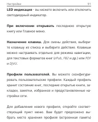Страница 91