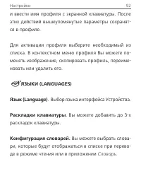 Страница 92