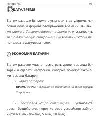 Страница 93