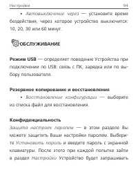 Страница 94