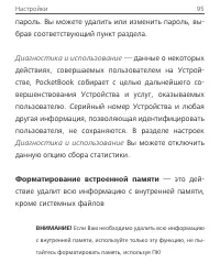 Страница 95