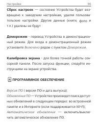 Страница 96