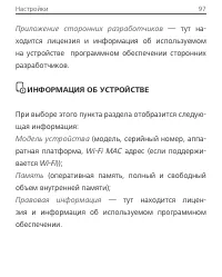 Страница 97