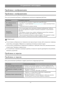 Страница 29