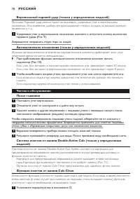 Страница 78
