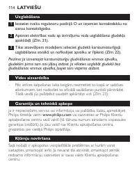 Страница 114