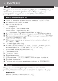 Страница 18