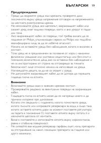 Страница 19