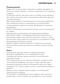 Страница 197
