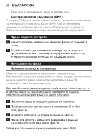Страница 20