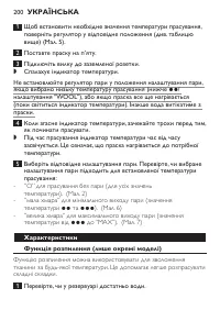 Страница 200