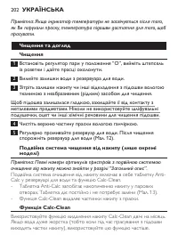 Страница 202