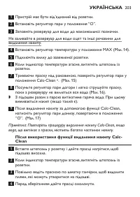 Страница 203