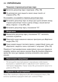 Страница 204
