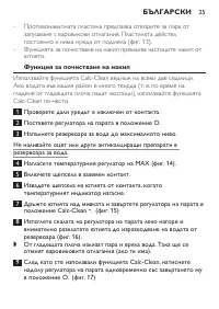 Страница 25