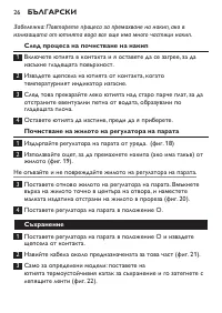 Страница 26