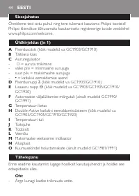 Страница 44