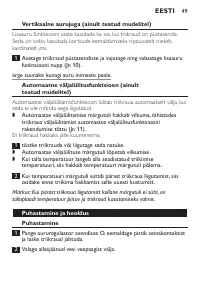 Страница 49