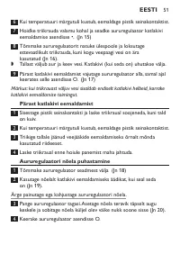 Страница 51