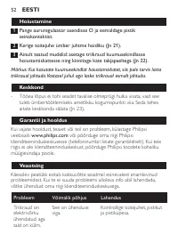 Страница 52