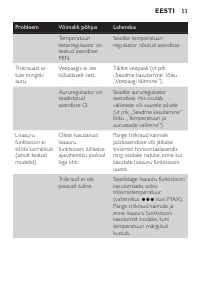 Страница 53