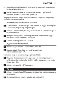 Страница 75