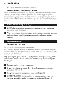 Страница 82