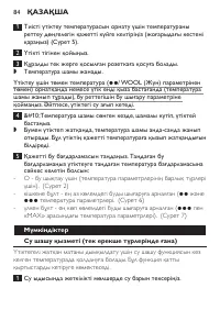 Страница 84