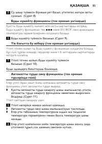 Страница 85