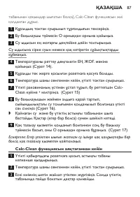 Страница 87