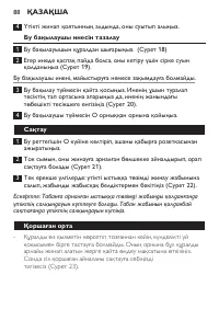 Страница 88