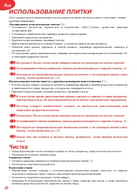 Страница 21