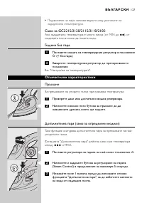 Страница 127
