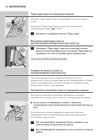 Страница 128