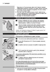 Страница 144